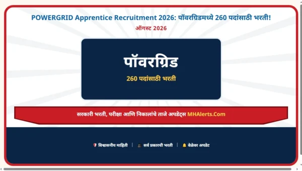 POWERGRID Apprentice Recruitment 2026: पॉवरग्रिडमध्ये 260 पदांसाठी भरती!