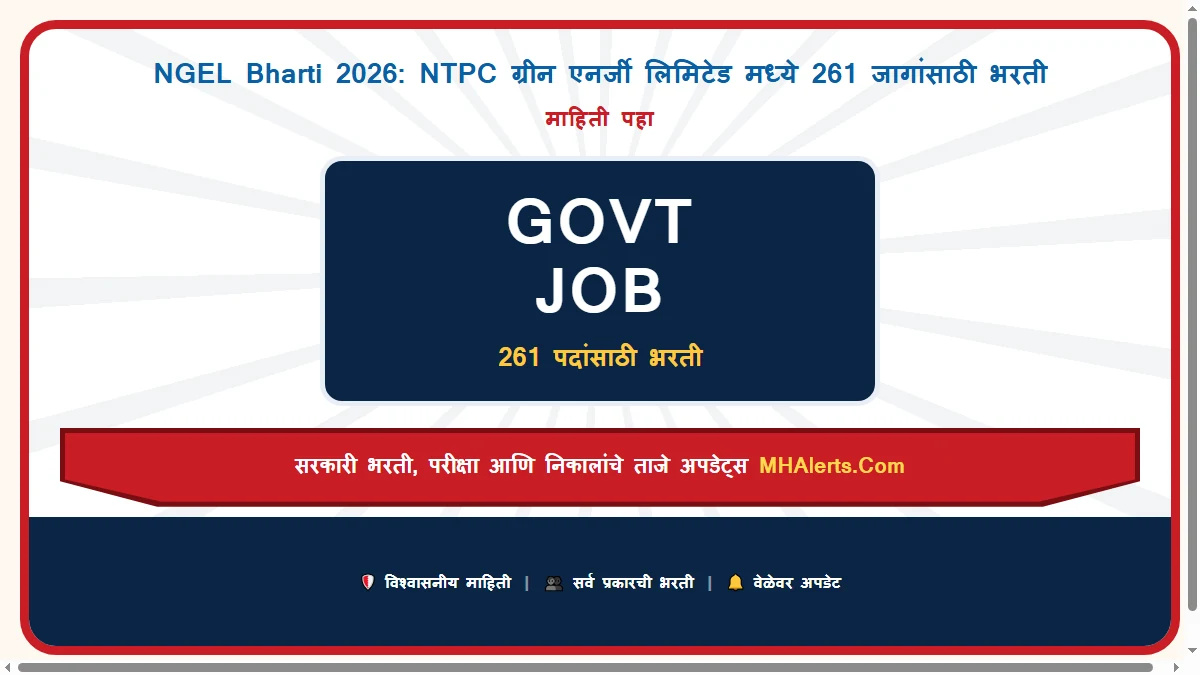 NGEL Bharti 2026: NTPC ग्रीन एनर्जी लिमिटेड मध्ये 261 जागांसाठी भरती