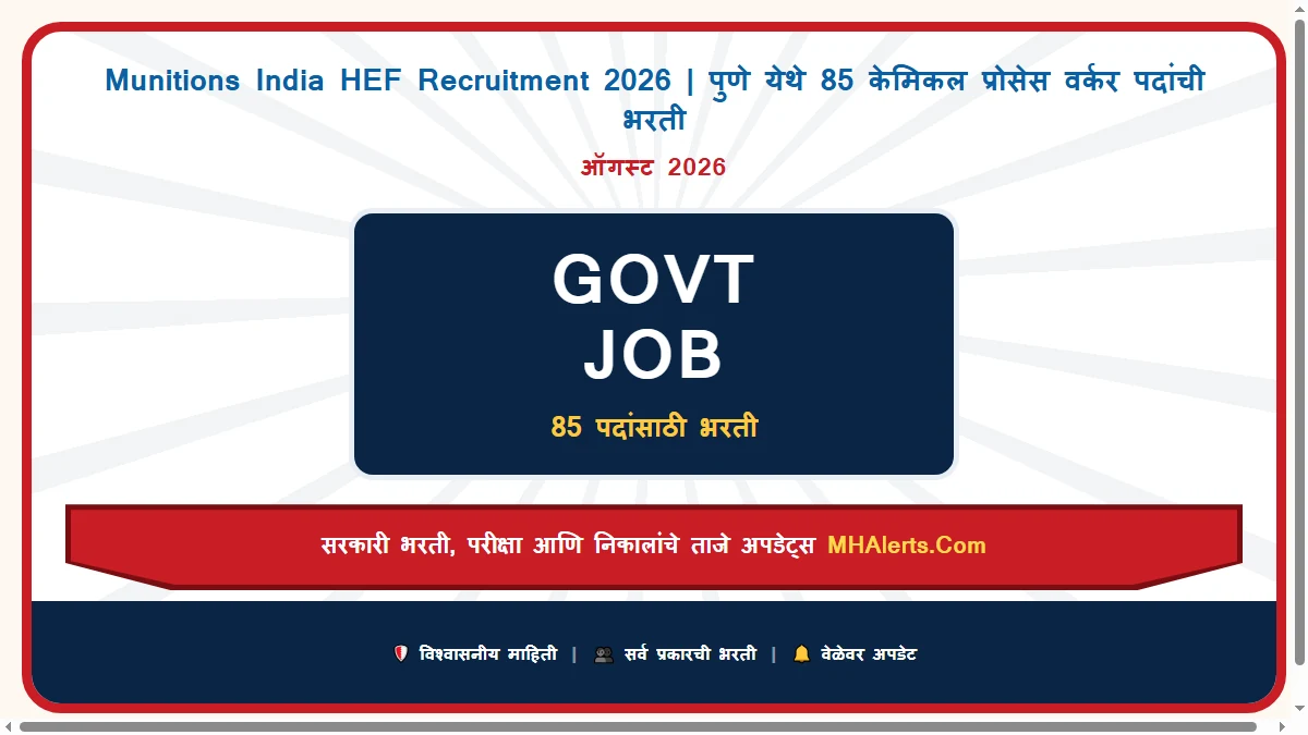 Munitions India HEF Recruitment 2026 | पुणे येथे 85 केमिकल प्रोसेस वर्कर पदांची भरती