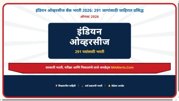 इंडियन ओव्हरसीज बँक भरती 2026: 291 जागांसाठी जाहिरात प्रसिद्ध