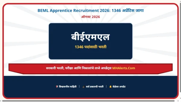BEML Apprentice Recruitment 2026: 1346 अप्रेंटिस जागा