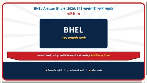 BHEL Artisan Bharti 2026: 515 जागांसाठी भरती जाहीर