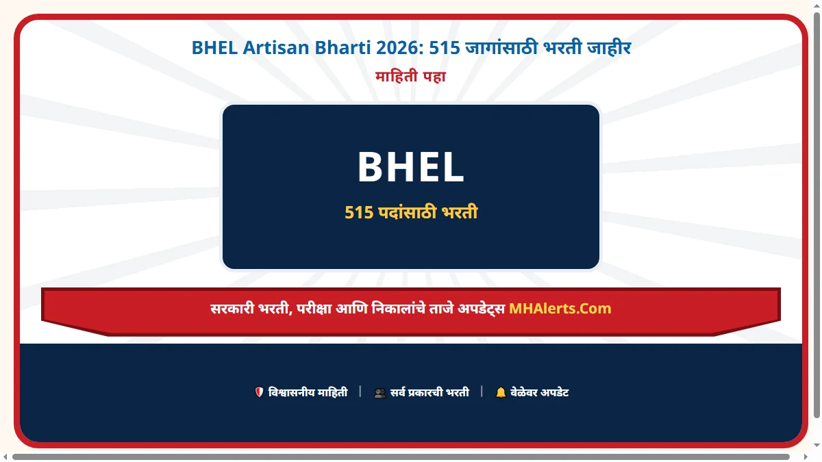 BHEL Artisan Bharti 2026: 515 जागांसाठी भरती जाहीर