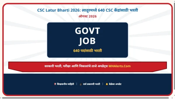 CSC Latur Bharti 2026: लातूरमध्ये 640 CSC केंद्रांसाठी भरती