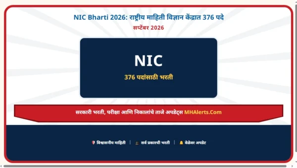 NIC Bharti 2026: राष्ट्रीय माहिती विज्ञान केंद्रात 376 पदे